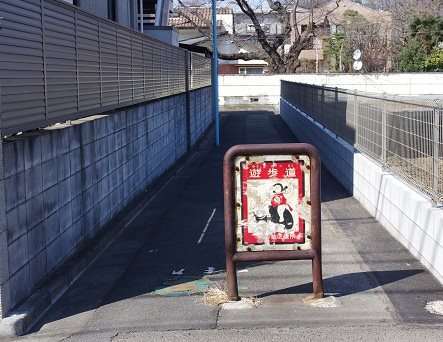 杉並名物　金太郎車止め