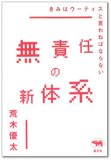 左翼っぽいもの再検討2019