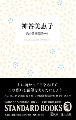 神谷