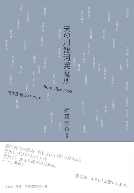 枡野浩一 佐藤文香 アンソロジーってそんなにいいの 本屋 Title 枡野浩一 佐藤文香 アンソロジーってそんなにいいの 本屋 Title