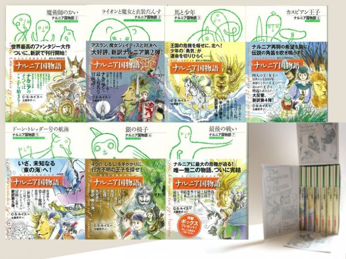 世界最高のファンタジーの魅力を語る――翻訳家の土屋京子さんを迎えて　～光文社古典新訳文庫『ナルニア国物語』全7巻完結記念～