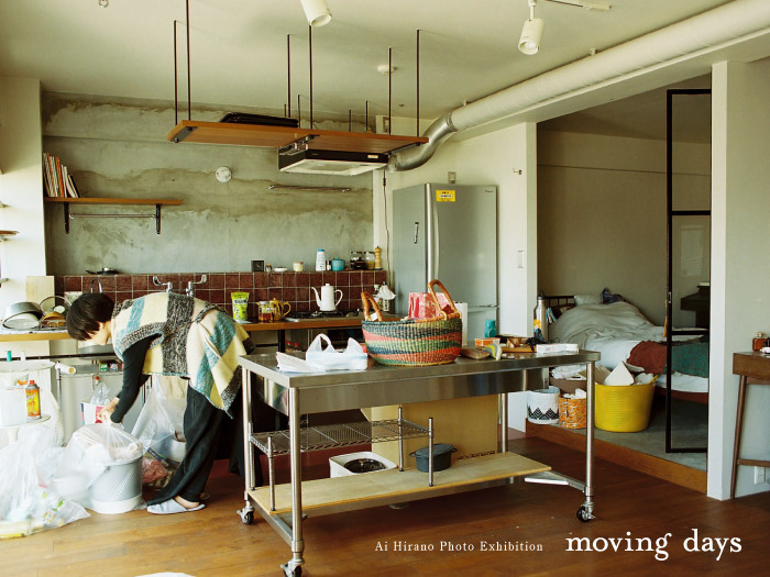 moving days　平野愛写真展 