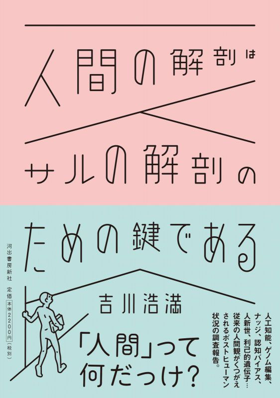 人間解放の理論のために Amazon.co.jp: 人間解放の理論のために : 真木悠介: 本