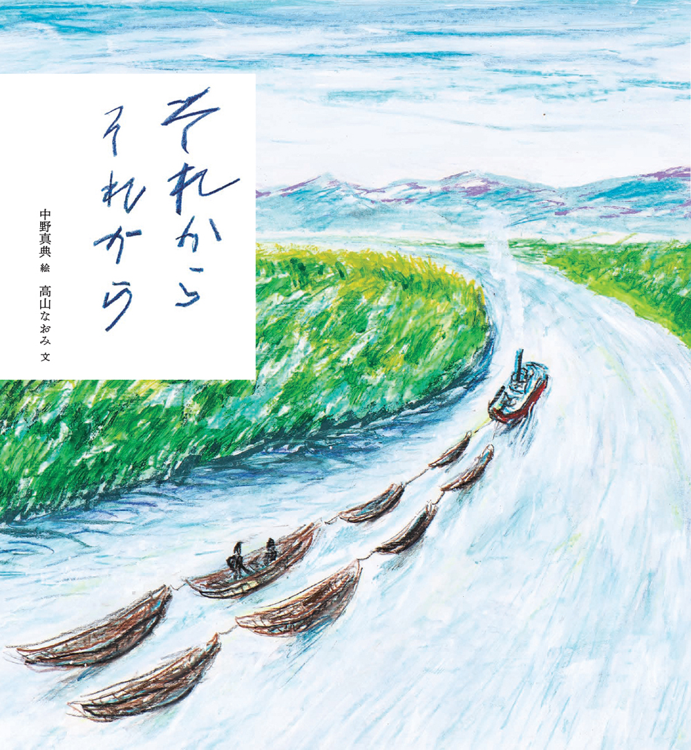 中野真典個展 それから Title | 本屋 Title