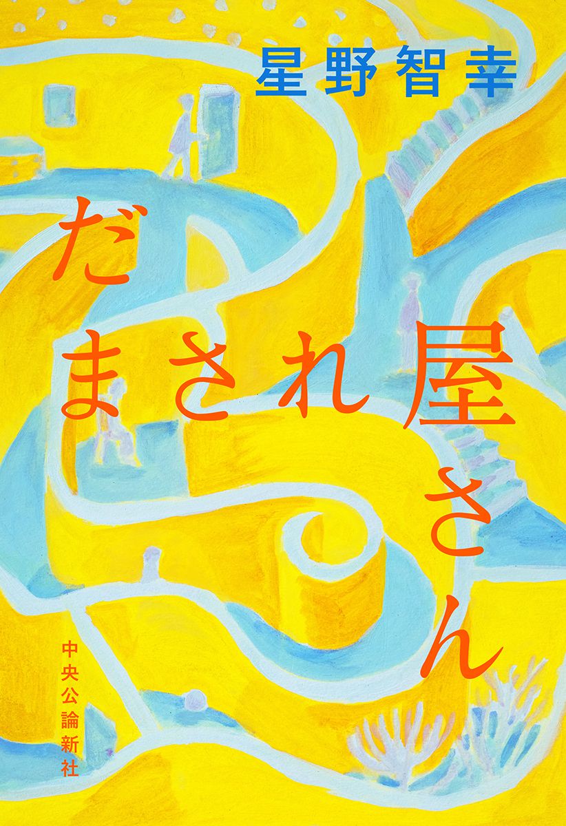 描かれた日本の中世 絵図分析論  /法蔵館/下坂守（単行本） 楽天ブックス: 描かれた日本の中世 - 絵図分析論 - 下坂 守
