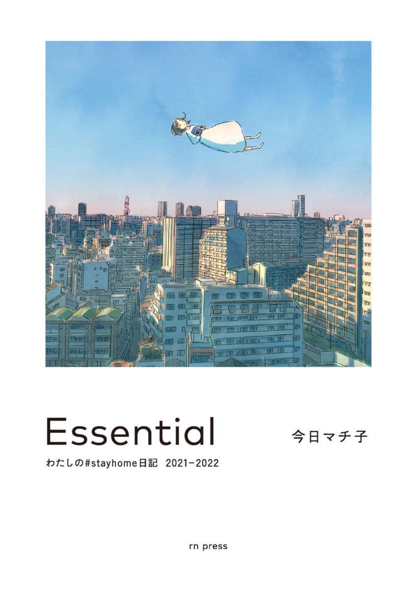 今日マチ子 サイン本 未開封 5つ数えれば君の夢 秋田書店 入手困難 5つ数えれば君の夢 | 今日 マチ子 |本 | 通販 | Amazon