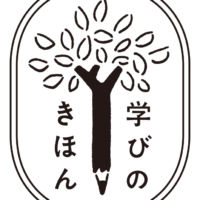 学びのきほん（まなびの・きほん）