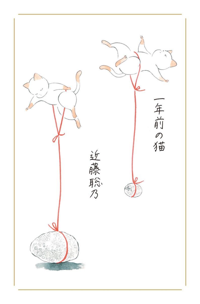 はるねこページ 1-793x1200.jpg